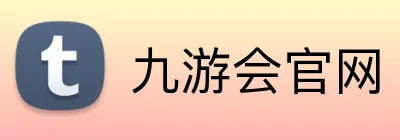 九游会官网 Logo